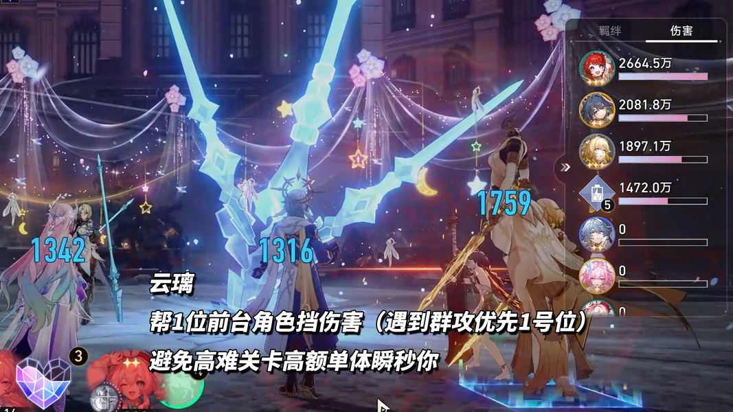 崩坏：星穹铁道【V3.7攻略】货币战争必胜攻略｜1雅1鞋成型，低凹点流派(图12)