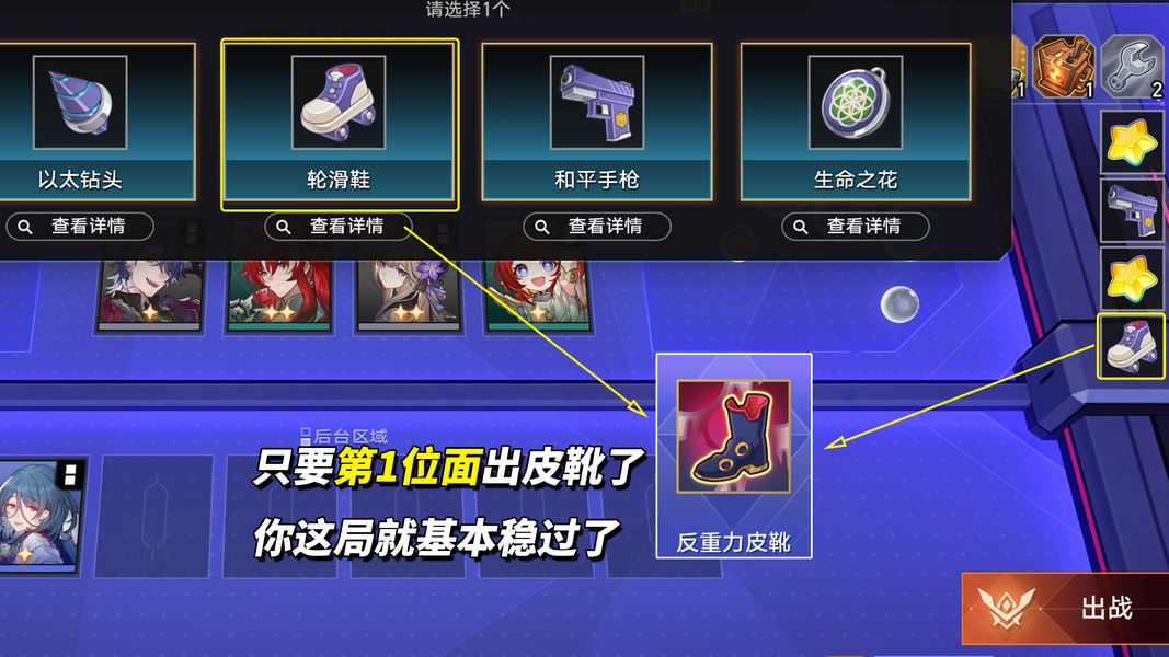 崩坏：星穹铁道【V3.7攻略】货币战争必胜攻略｜1雅1鞋成型，低凹点流派(图5)