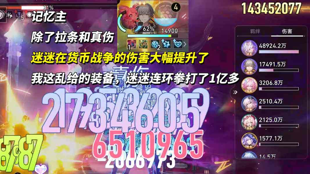 崩坏：星穹铁道【V3.7攻略】货币战争必胜攻略｜1雅1鞋成型，低凹点流派(图13)