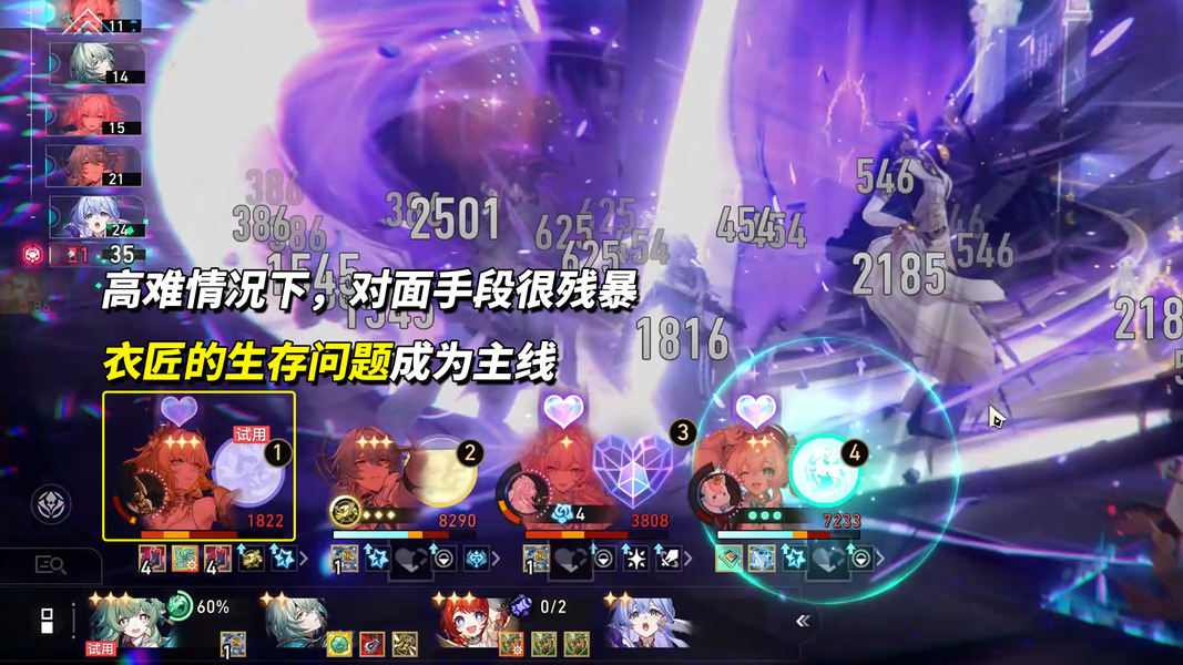 崩坏：星穹铁道【V3.7攻略】货币战争必胜攻略｜1雅1鞋成型，低凹点流派(图9)