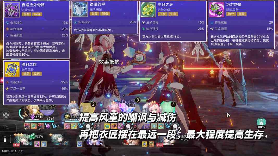 崩坏：星穹铁道【V3.7攻略】货币战争必胜攻略｜1雅1鞋成型，低凹点流派(图10)