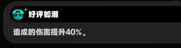 绝区零【2.4攻略征集】琉音丨养成角色攻略(图15)