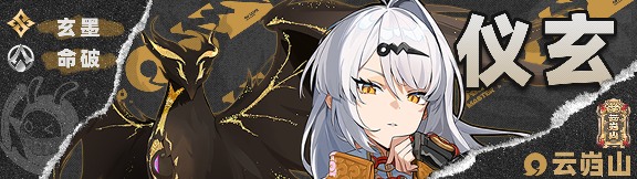 绝区零【2.4攻略征集】琉音丨养成角色攻略(图36)