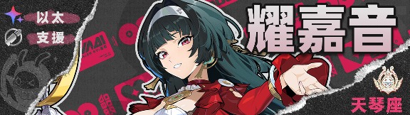 绝区零【2.4攻略征集】琉音丨养成角色攻略(图38)