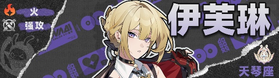 绝区零【2.4攻略征集】琉音丨养成角色攻略(图39)