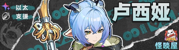 绝区零【2.4攻略征集】琉音丨养成角色攻略(图41)