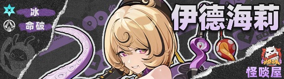 绝区零【2.4攻略征集】琉音丨养成角色攻略(图42)