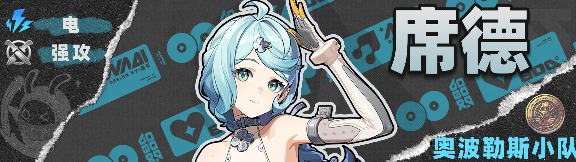 绝区零【2.4攻略征集】琉音丨养成角色攻略(图45)