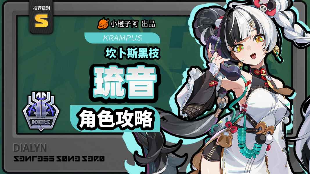 绝区零【2.4攻略征集】琉音丨养成角色攻略官方正版下载 - 极玩家