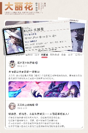 崩坏：星穹铁道【V3.7攻略】大丽花前瞻攻略，涵盖配装选择、配队推荐、技能加点(图3)