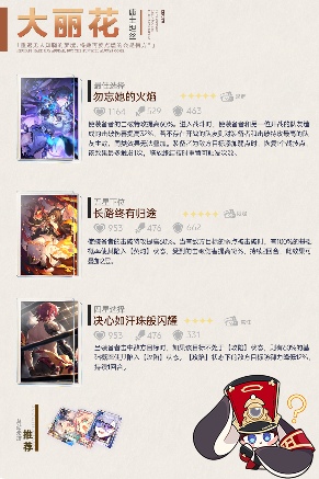 崩坏：星穹铁道【V3.7攻略】大丽花前瞻攻略，涵盖配装选择、配队推荐、技能加点(图6)