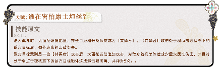 崩坏：星穹铁道【V3.7攻略】大丽花前瞻攻略，涵盖配装选择、配队推荐、技能加点(图18)