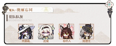 崩坏：星穹铁道【V3.7攻略】大丽花前瞻攻略，涵盖配装选择、配队推荐、技能加点(图27)