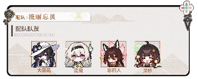 崩坏：星穹铁道【V3.7攻略】大丽花前瞻攻略，涵盖配装选择、配队推荐、技能加点(图26)