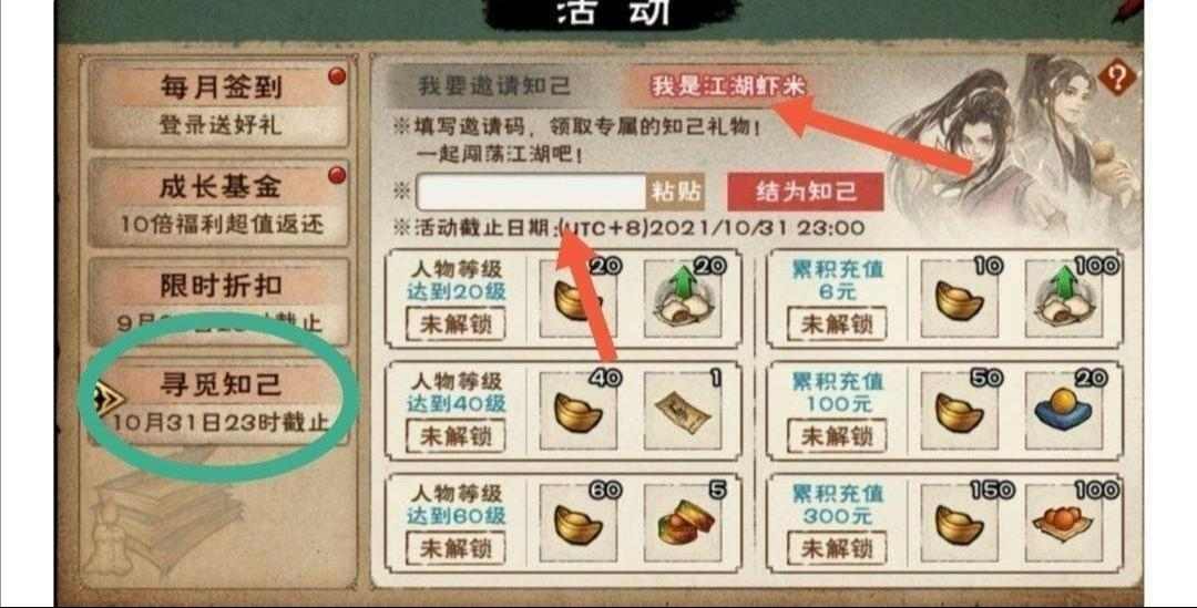 烟雨江湖新人入坑指南 非常全面建议仔细看(图3)