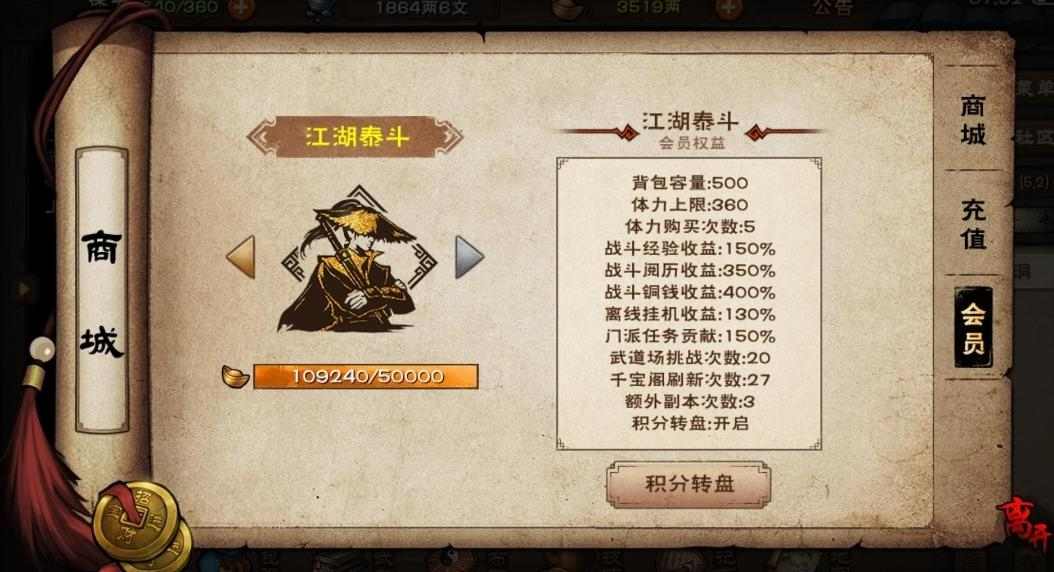 烟雨江湖新人入坑指南 非常全面建议仔细看(图2)