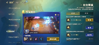 金铲铲之战「英雄联盟传奇」赛季攻略一篇全了解(图14)