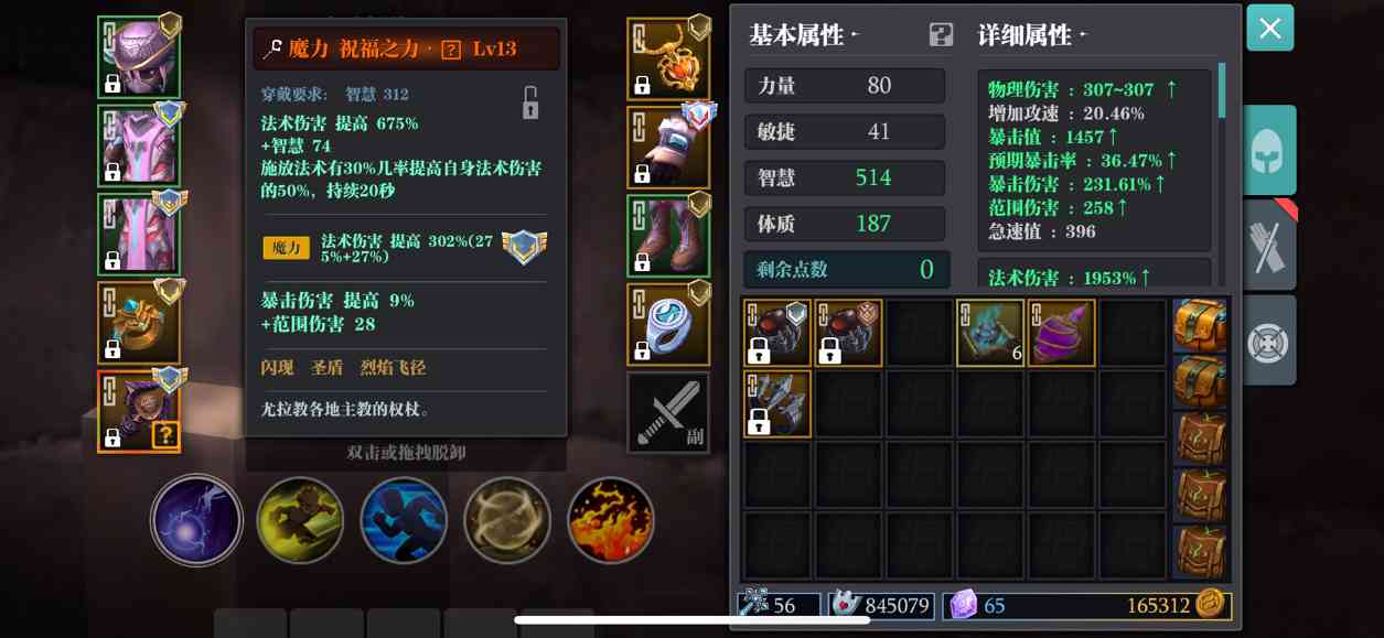 魔渊之刃新赛季领域法bd推荐(图3)