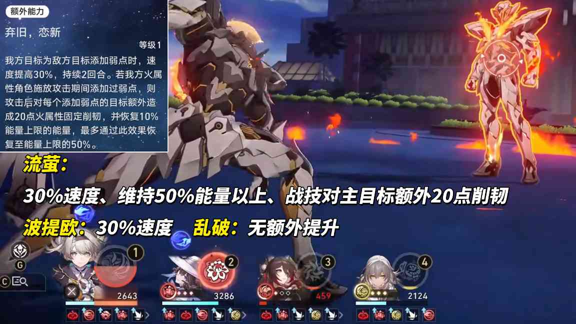 崩坏：星穹铁道【V3.7攻略】大丽花抽取建议｜0魂值得吗？星魂光锥加金分析(图7)