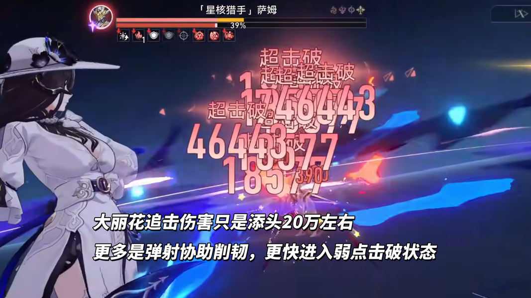 崩坏：星穹铁道【V3.7攻略】大丽花抽取建议｜0魂值得吗？星魂光锥加金分析(图3)