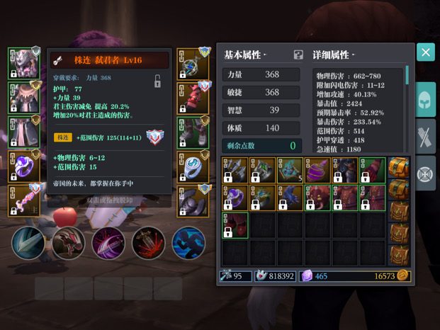 魔渊之刃新赛季推荐BD羽毛盾(图2)