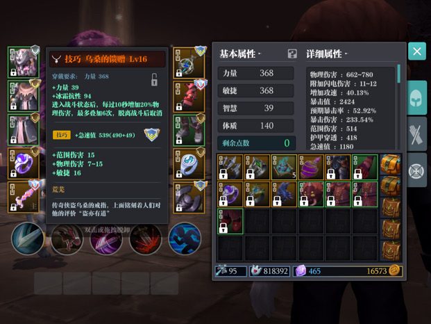 魔渊之刃新赛季推荐BD羽毛盾(图1)