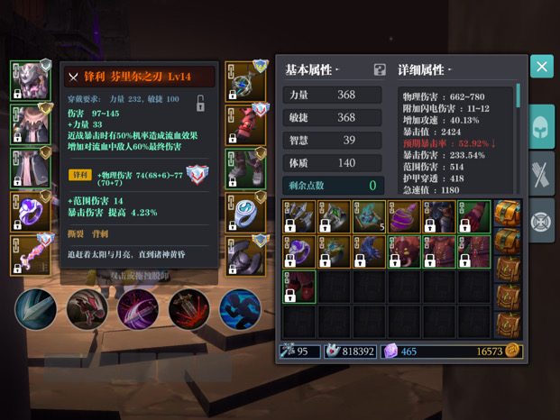 魔渊之刃新赛季推荐BD羽毛盾(图4)