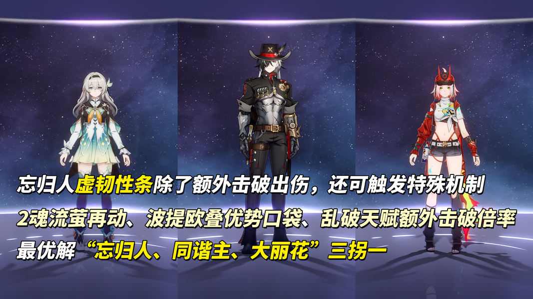 崩坏：星穹铁道【V3.7攻略】大丽花抽取建议｜0魂值得吗？星魂光锥加金分析(图9)