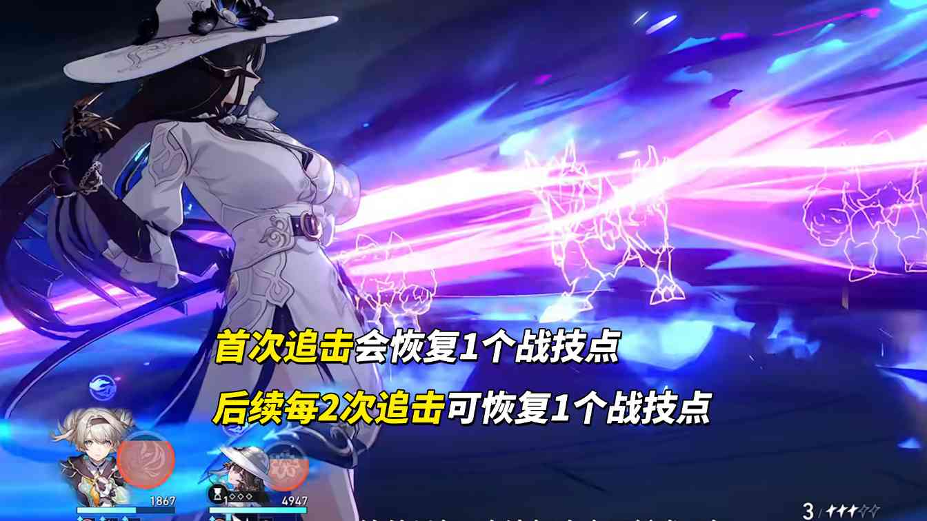 崩坏：星穹铁道【V3.7攻略】大丽花抽取建议｜0魂值得吗？星魂光锥加金分析(图6)