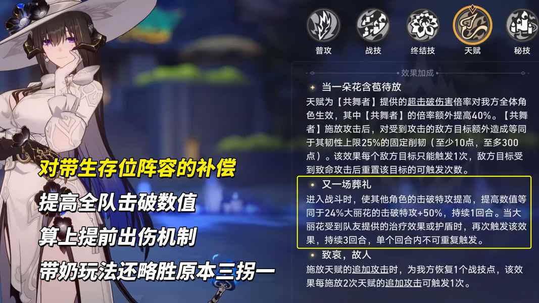 崩坏：星穹铁道【V3.7攻略】大丽花抽取建议｜0魂值得吗？星魂光锥加金分析(图8)