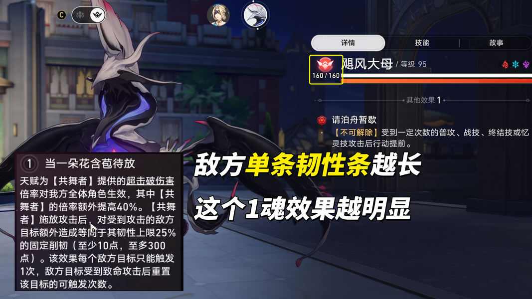 崩坏：星穹铁道【V3.7攻略】大丽花抽取建议｜0魂值得吗？星魂光锥加金分析(图12)