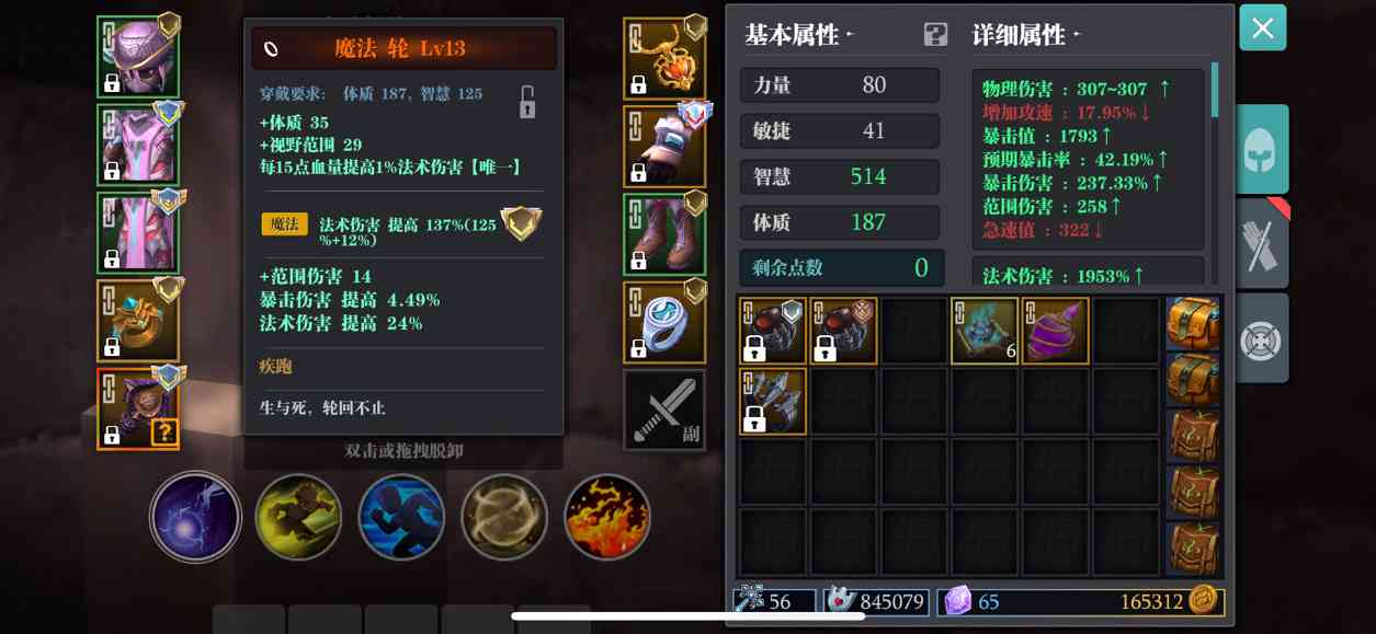 魔渊之刃新赛季领域法bd推荐(图4)