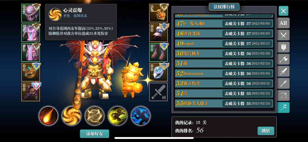 魔渊之刃新赛季领域法bd推荐(图6)