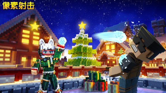 像素射击活动即将开始，圣诞狂欢进入倒计时！官方正版下载 - 极玩家