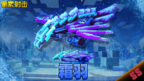 像素射击凛冬已至，霜羽之怒官方正版下载 - 极玩家