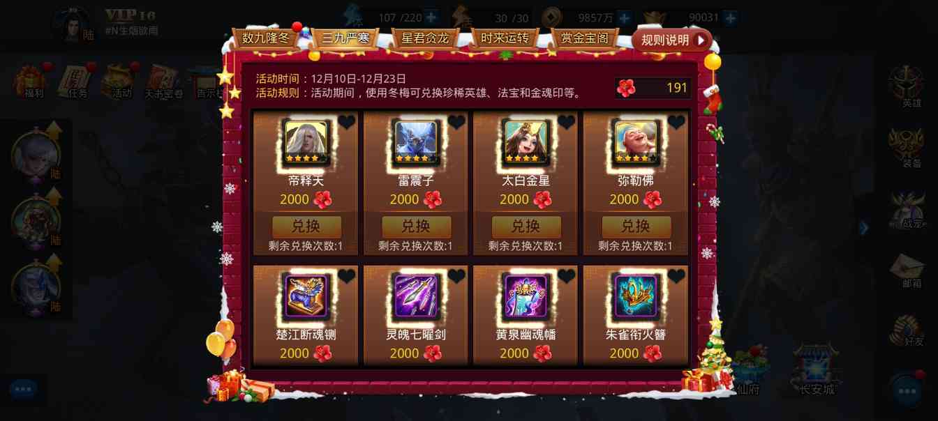 乱斗西游212月10日新版本提升指南(图7)