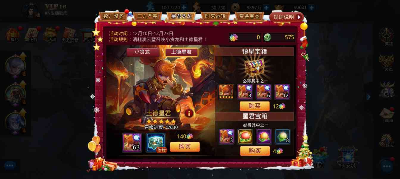 乱斗西游212月10日新版本提升指南官方正版下载 - 极玩家