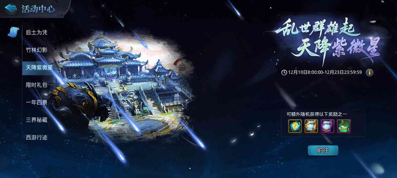 乱斗西游212月10日新版本提升指南(图8)