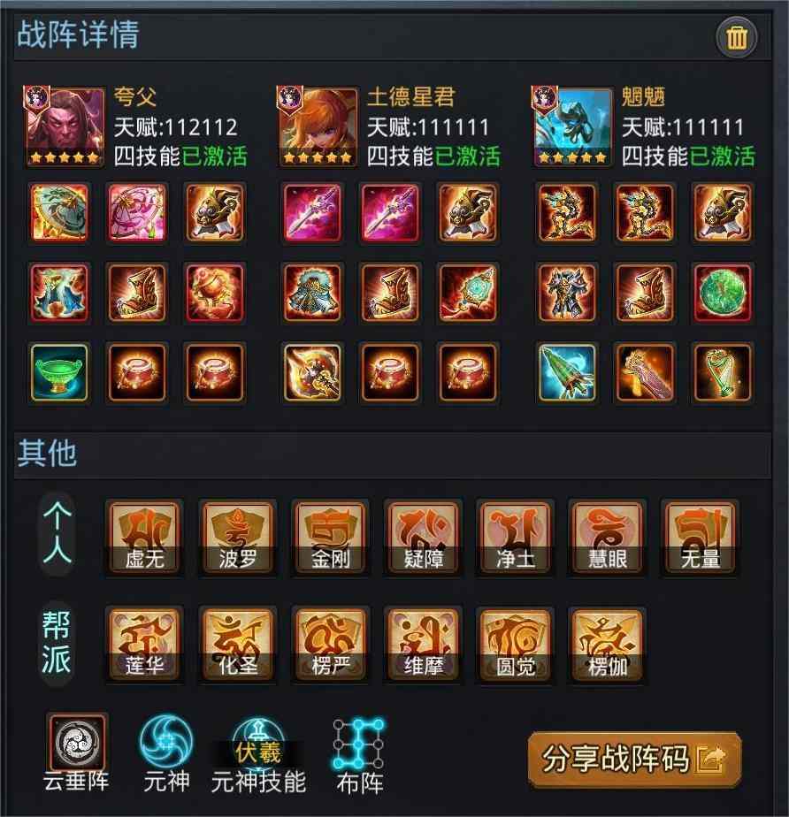 乱斗西游212月10日新版本提升指南(图5)