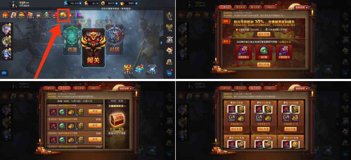 乱斗西游212月10日新版本提升指南(图3)