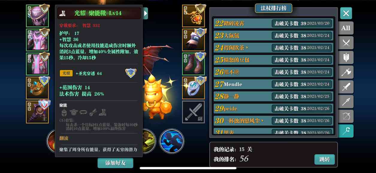 魔渊之刃新赛季领域法bd推荐(图5)