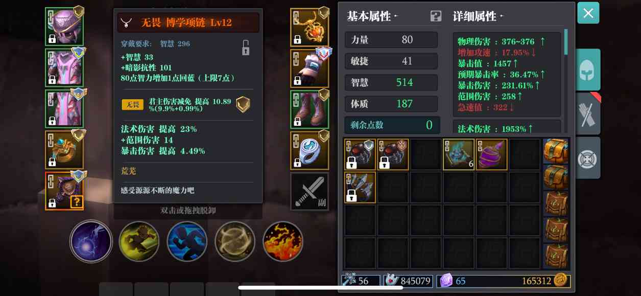 魔渊之刃新赛季领域法bd推荐(图2)