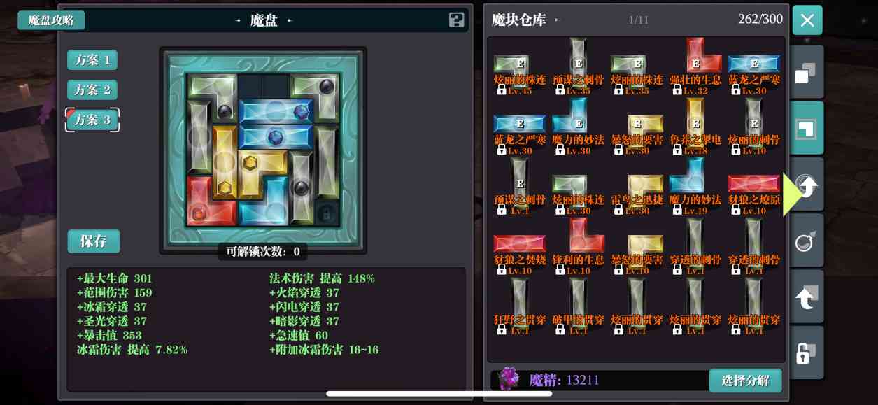 魔渊之刃新赛季领域法bd推荐(图7)