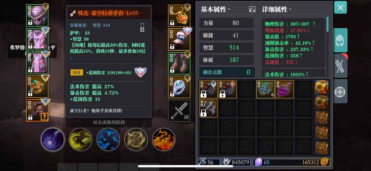 魔渊之刃新赛季领域法bd推荐(图1)