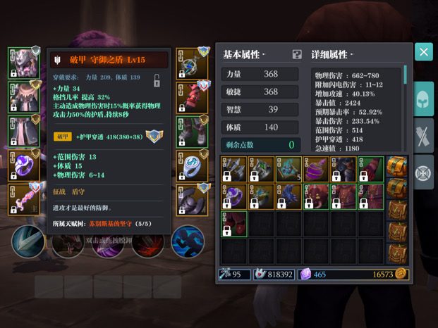 魔渊之刃新赛季推荐BD羽毛盾(图3)