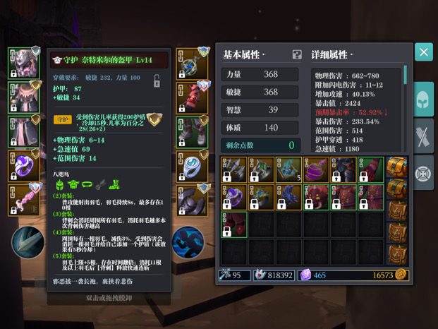 魔渊之刃新赛季推荐BD羽毛盾(图5)