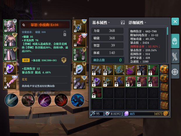 魔渊之刃新赛季推荐BD羽毛盾(图7)