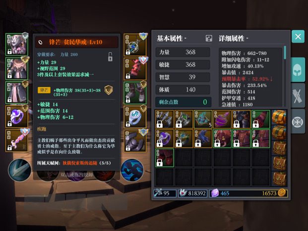 魔渊之刃新赛季推荐BD羽毛盾(图6)