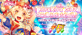 梦想协奏曲！少女乐团派对！周末登录礼包「KiraKira Gift」发放！官方正版下载 - 极玩家