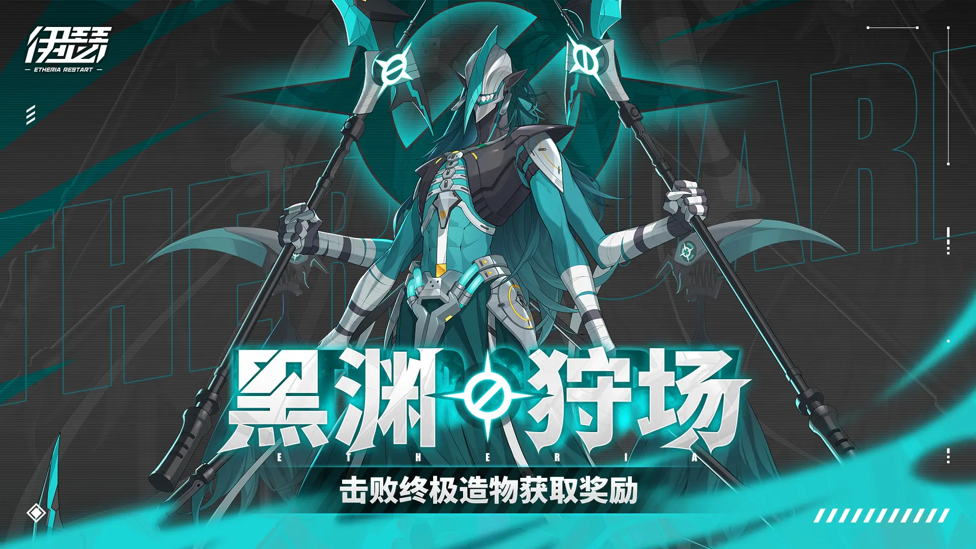 伊瑟官方正版下载 - 极玩家